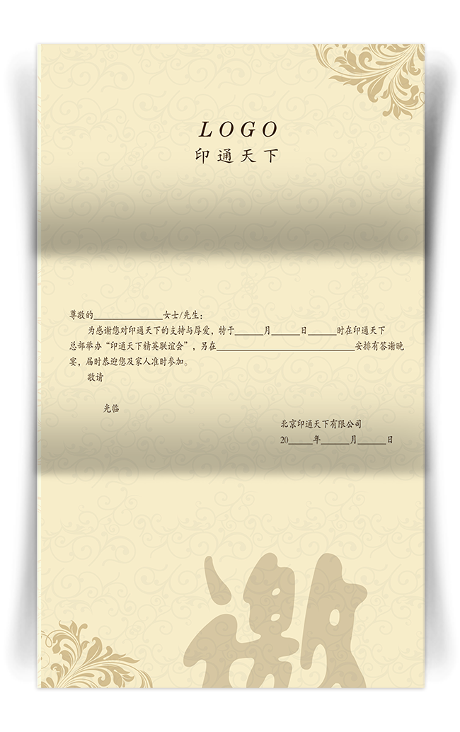 企业邀请函是商务礼仪活动主办方为了郑重邀请其合作伙伴